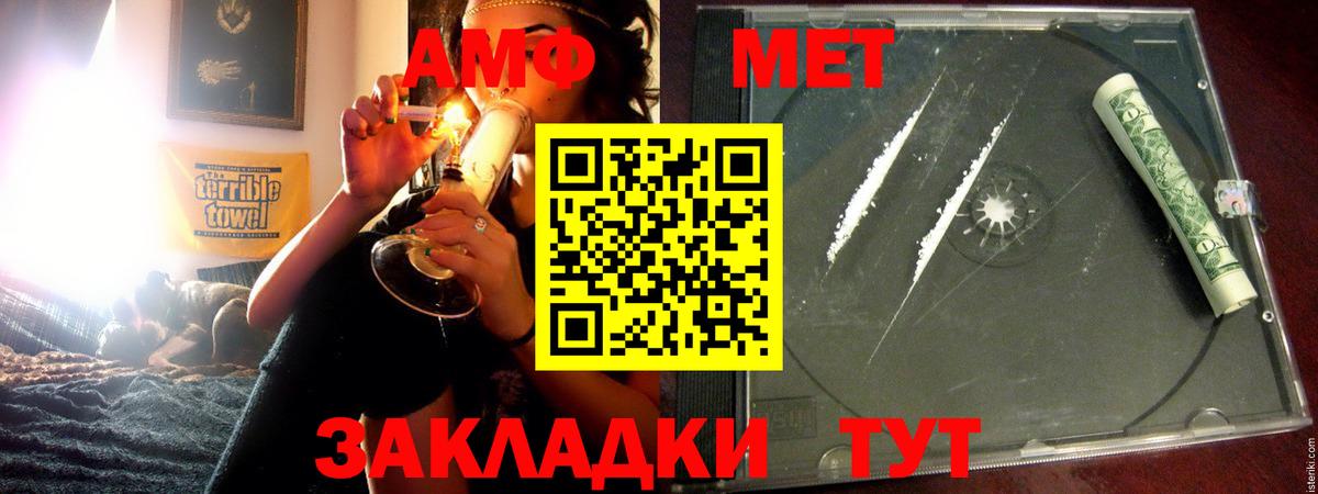 Москва  Amphetamine Premium  АМФ  Вход с VPN 