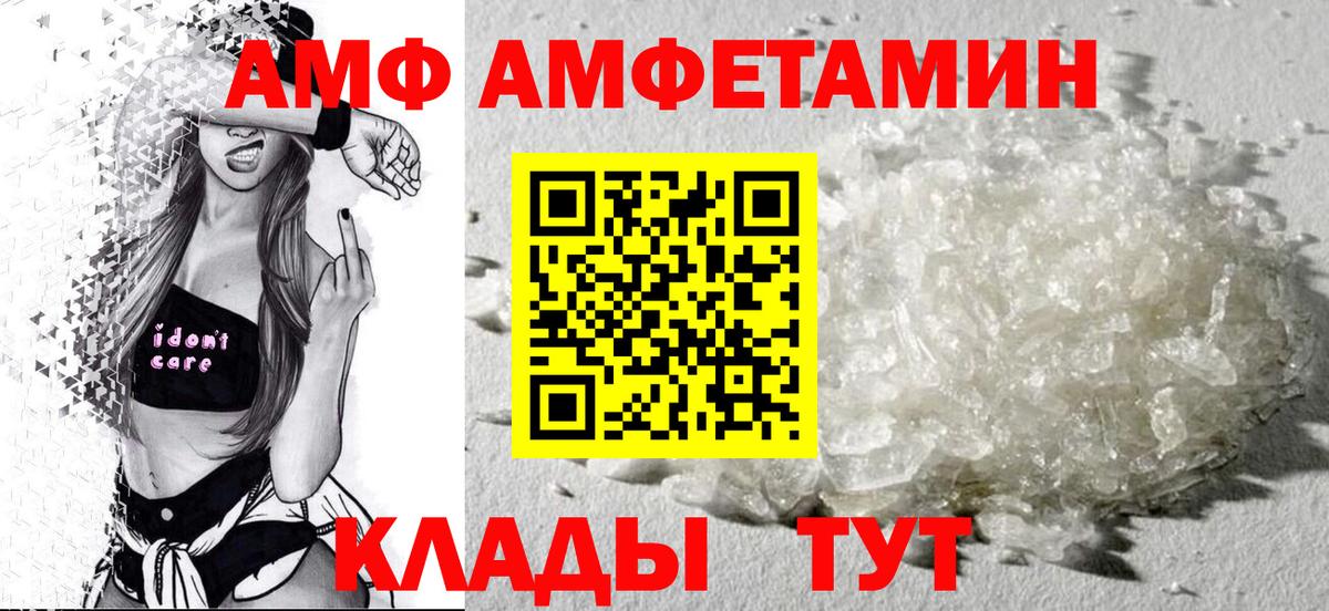 Amphetamine Розовый Москва