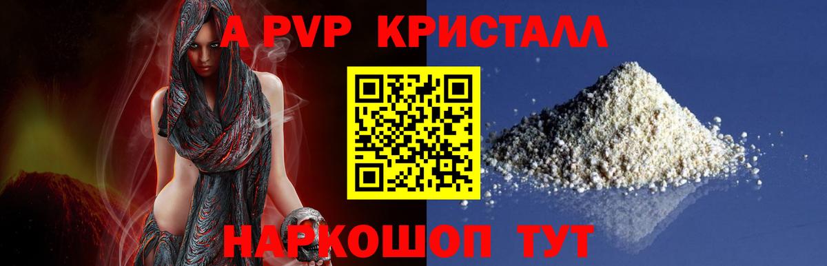 Москва  Alpha PVP Crystall  Alfa_PVP  Вход с VPN 