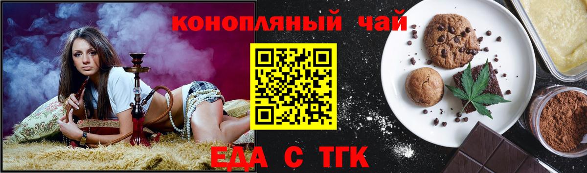 Canna-Cookies конопля  Вход с VPN  Москва 