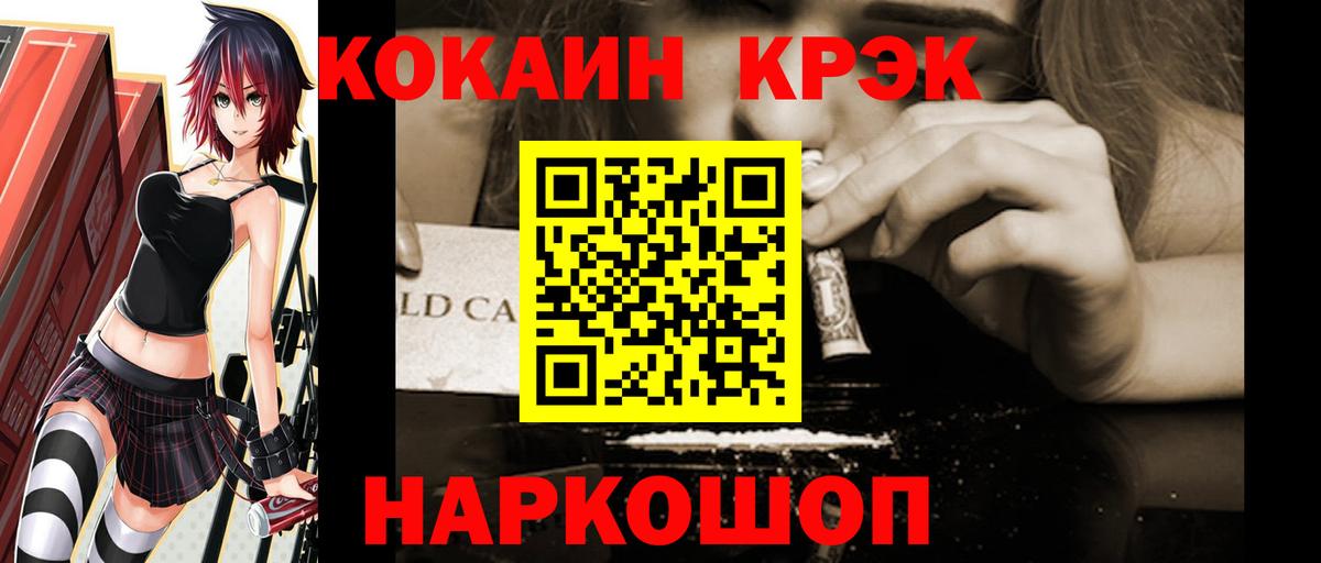 COCAIN 97% Москва