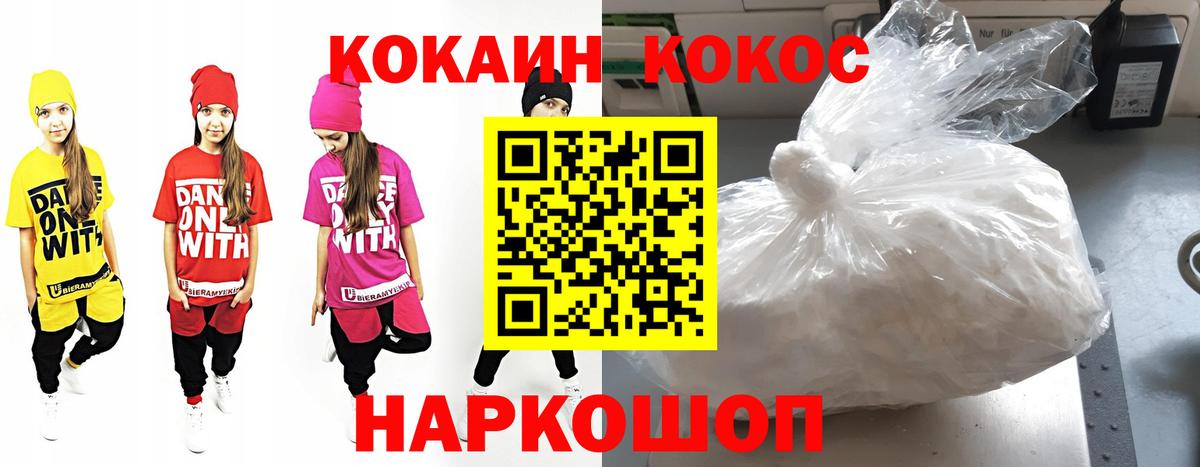 Кокаин  Вход с VPN  Москва  КОКАИН Эквадор  КОКАИН Боливия 