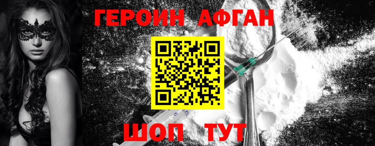 Героин герыч Москва