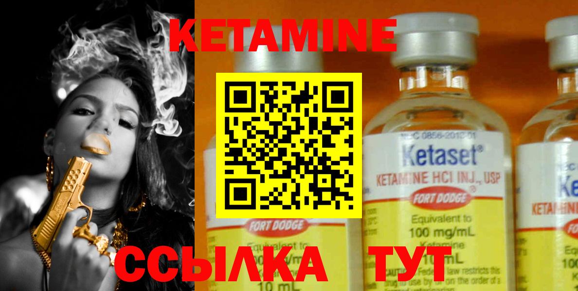 Кетамин VHQ Москва