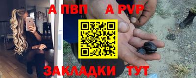 а пвп мука Татарск