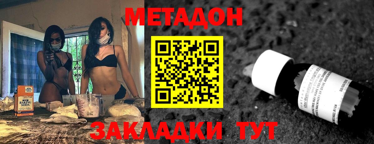 сайты даркнета формула  Метадон мёд  Вход с VPN  Метадон мёд  Москва 