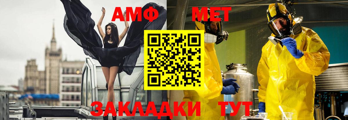 МЕТАМФЕТАМИН Декстрометамфетамин 99.9% Москва