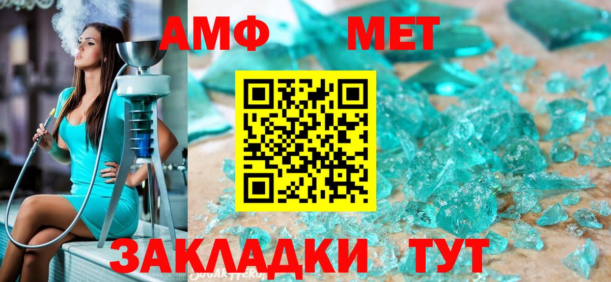 Москва  Метамфетамин пудра  Метамфетамин пудра  Вход с VPN 