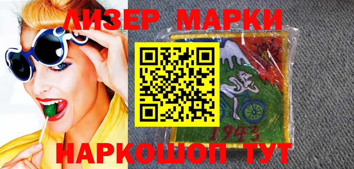 Наркотические марки 1,8мг  Наркотические марки 1,8мг  Москва  Вход с VPN 