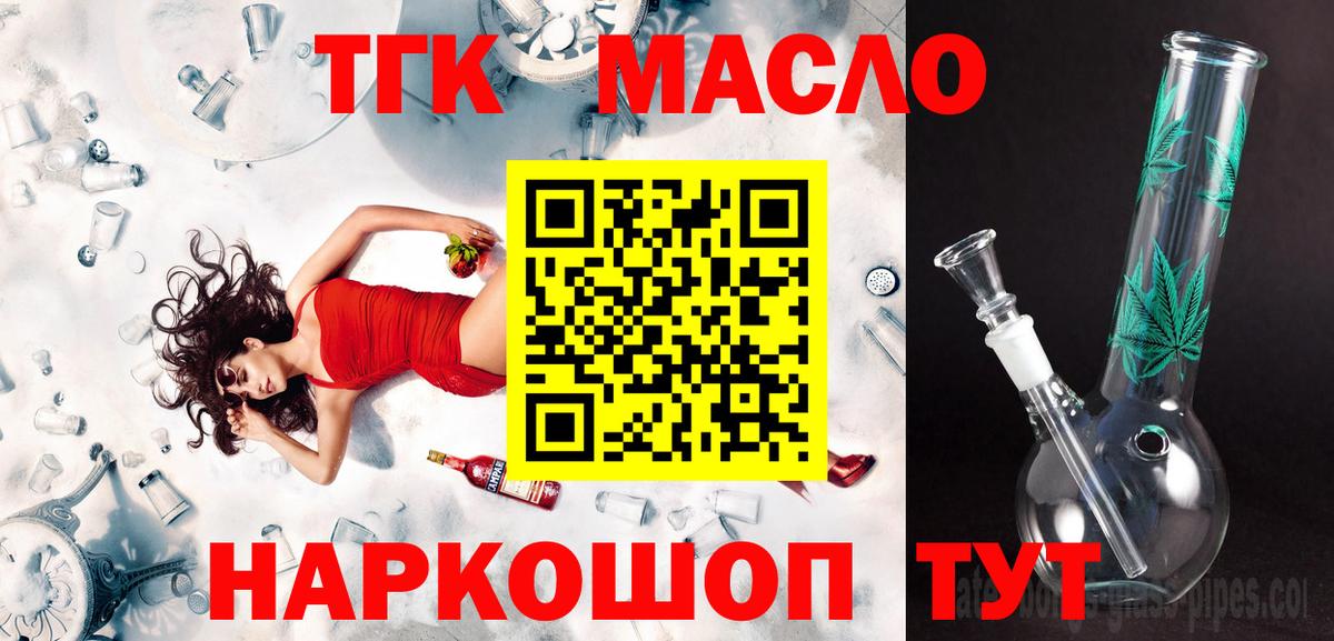 Дистиллят ТГК гашишное масло Москва