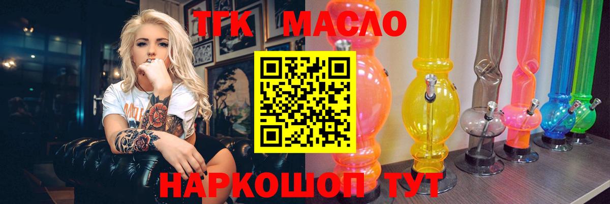 Москва  ТГК жижа  Вход с VPN 