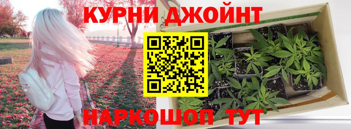 Шишки марихуана AK-47 Москва